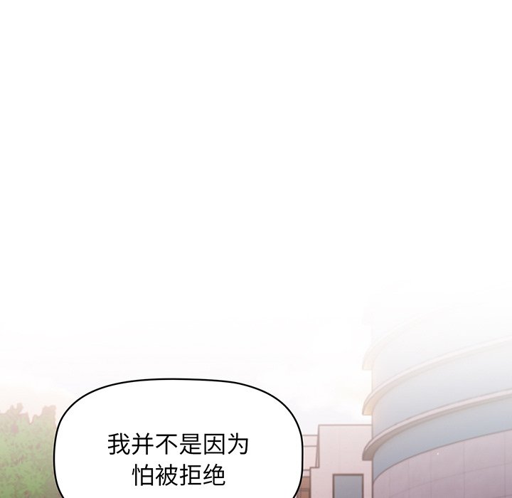 [韩国漫画] 调教开关 调教,女学生,巨乳大奶#[221P]-47