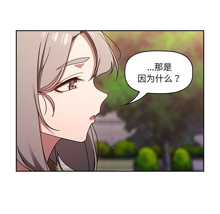 [韩国漫画] 调教开关 调教,女学生,巨乳大奶#[221P]-50
