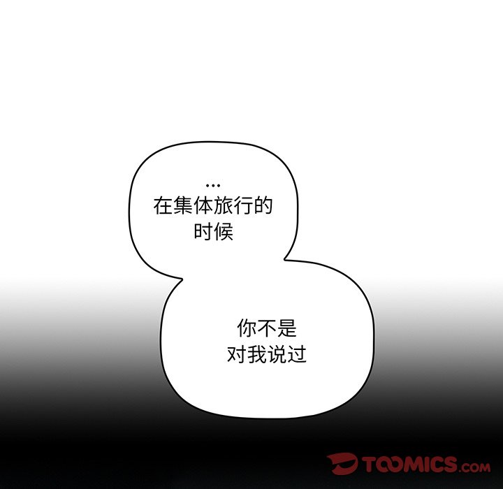 [韩国漫画] 调教开关 调教,女学生,巨乳大奶#[221P]-51