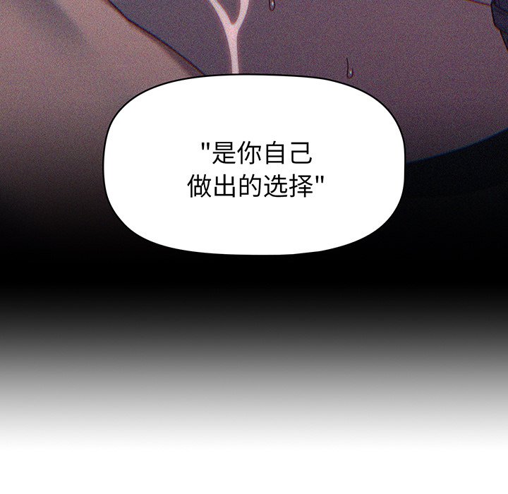 [韩国漫画] 调教开关 调教,女学生,巨乳大奶#[221P]-54