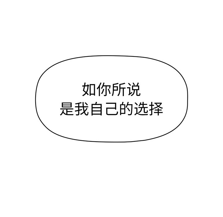 [韩国漫画] 调教开关 调教,女学生,巨乳大奶#[221P]-55