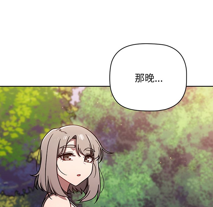 [韩国漫画] 调教开关 调教,女学生,巨乳大奶#[221P]-56