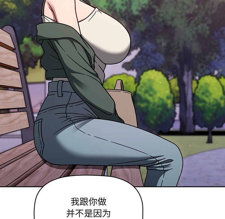 [韩国漫画] 调教开关 调教,女学生,巨乳大奶#[221P]-57