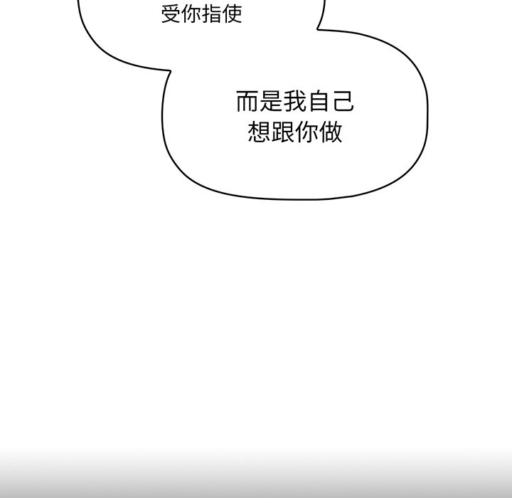 [韩国漫画] 调教开关 调教,女学生,巨乳大奶#[221P]-58