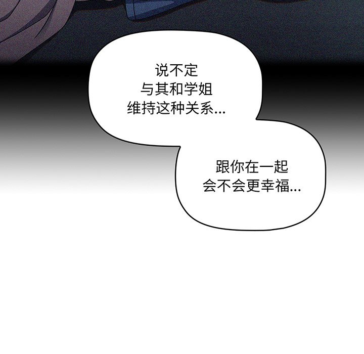 [韩国漫画] 调教开关 调教,女学生,巨乳大奶#[221P]-60