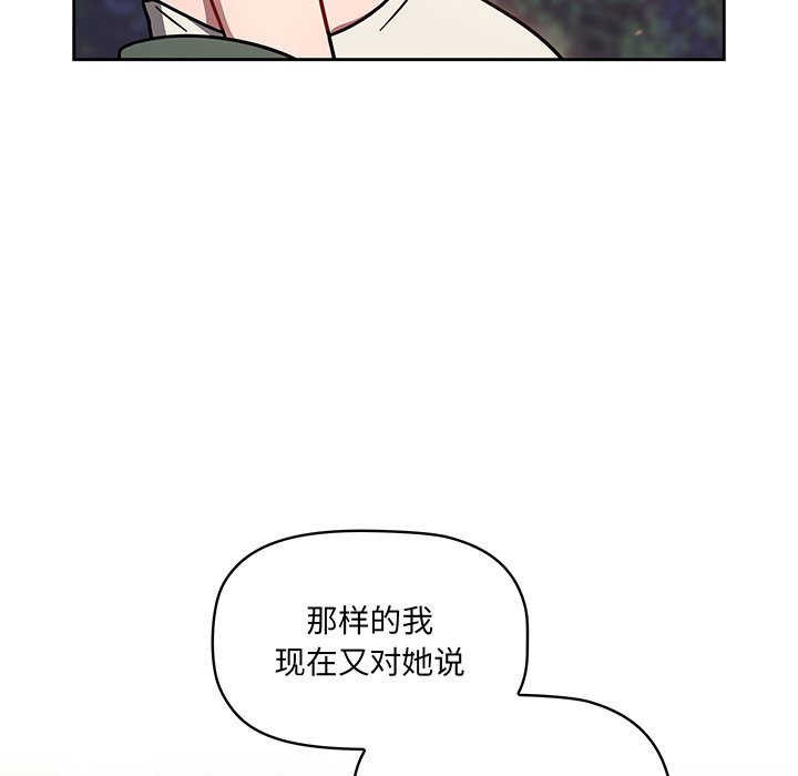 [韩国漫画] 调教开关 调教,女学生,巨乳大奶#[221P]-62