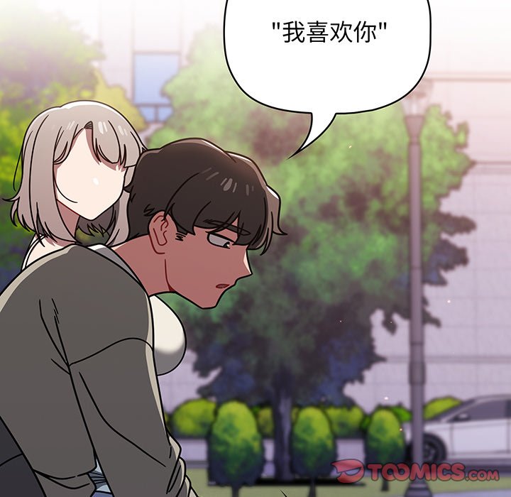 [韩国漫画] 调教开关 调教,女学生,巨乳大奶#[221P]-63