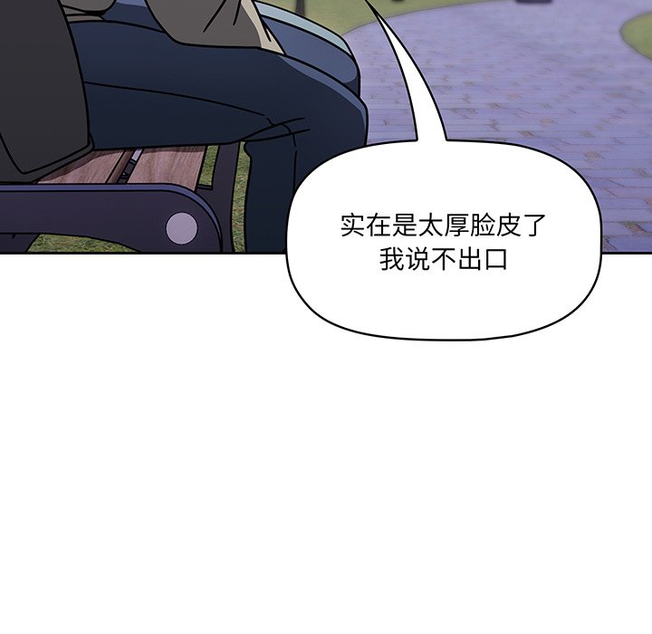 [韩国漫画] 调教开关 调教,女学生,巨乳大奶#[221P]-64