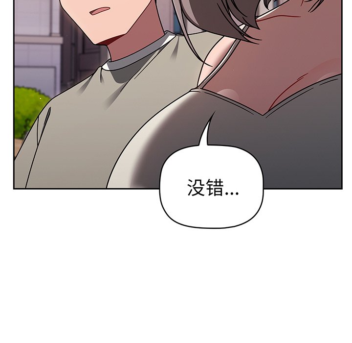 [韩国漫画] 调教开关 调教,女学生,巨乳大奶#[221P]-69
