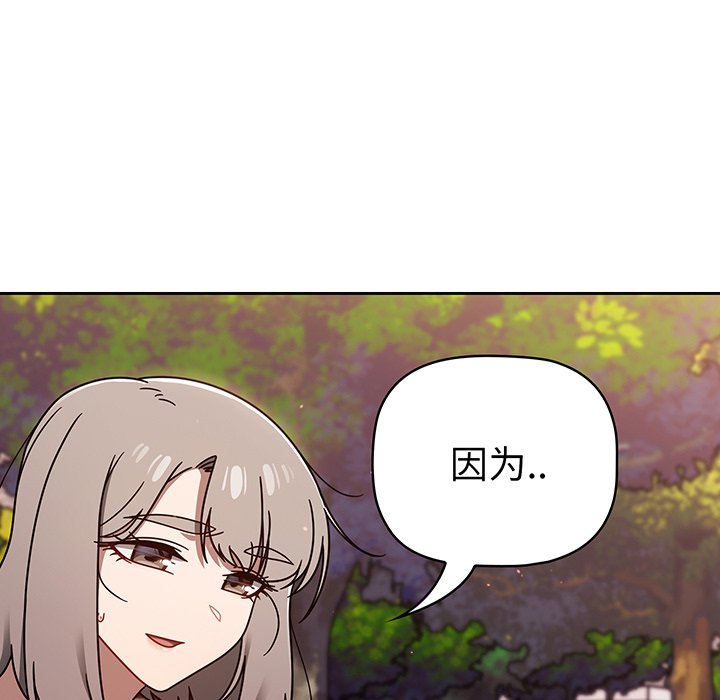 [韩国漫画] 调教开关 调教,女学生,巨乳大奶#[221P]-70