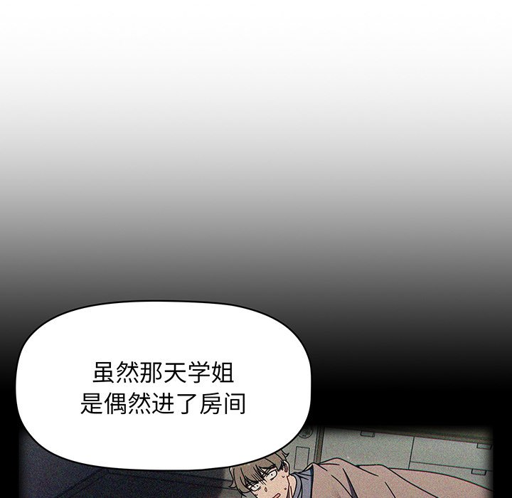 [韩国漫画] 调教开关 调教,女学生,巨乳大奶#[221P]-73