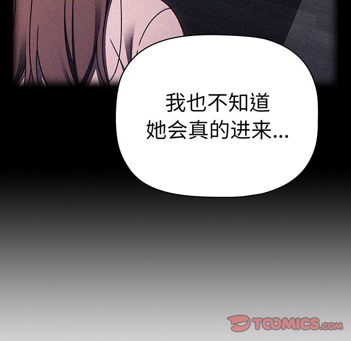 [韩国漫画] 调教开关 调教,女学生,巨乳大奶#[221P]-75