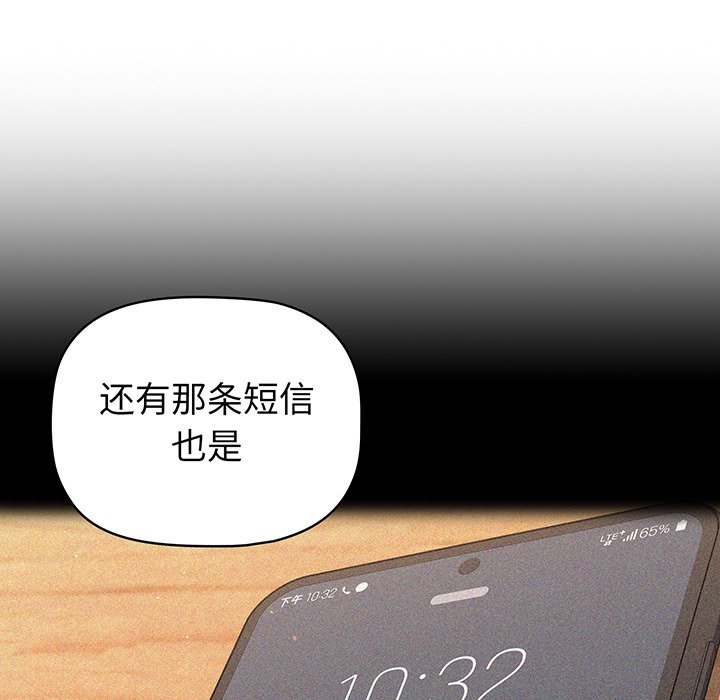 [韩国漫画] 调教开关 调教,女学生,巨乳大奶#[221P]-78