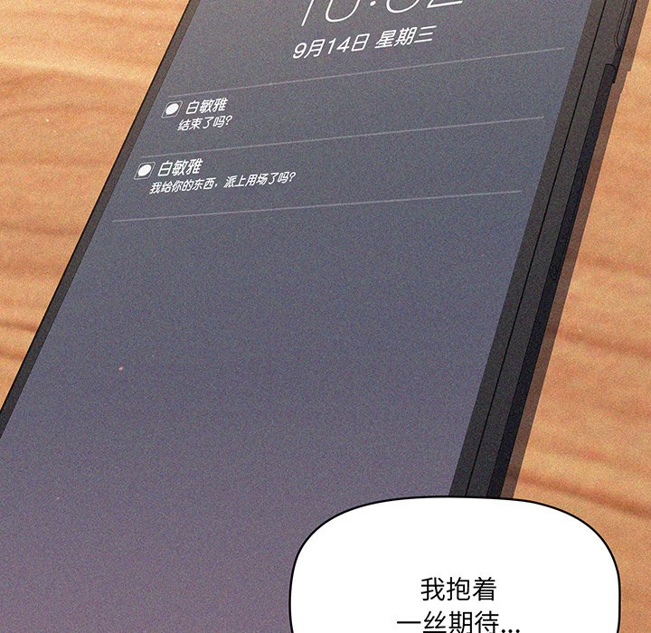 [韩国漫画] 调教开关 调教,女学生,巨乳大奶#[221P]-79