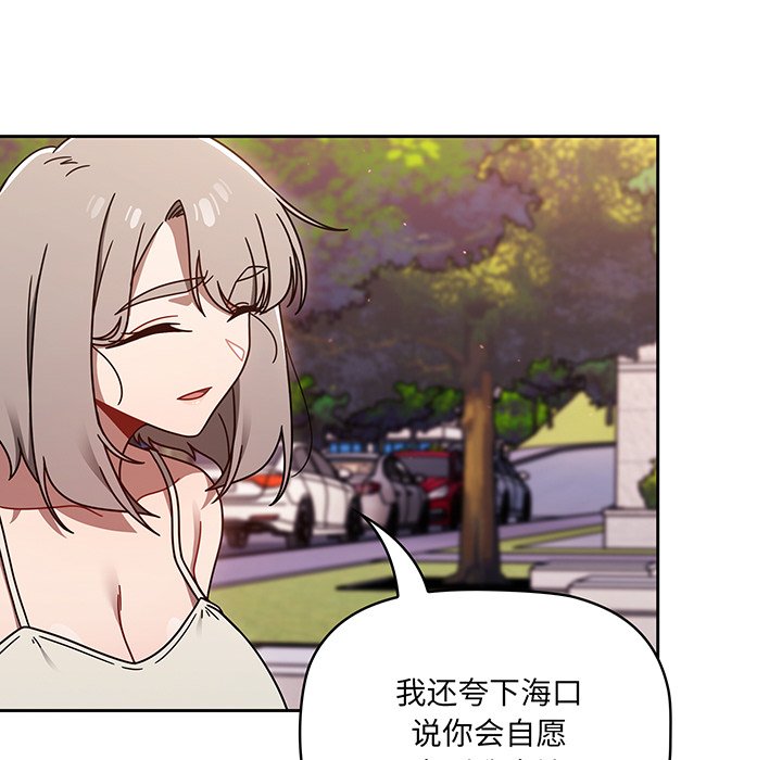 [韩国漫画] 调教开关 调教,女学生,巨乳大奶#[221P]-81