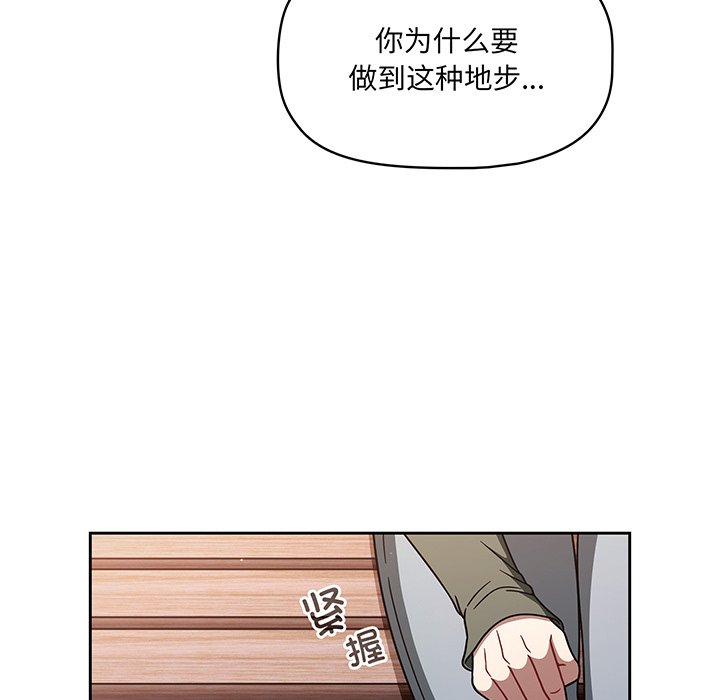 [韩国漫画] 调教开关 调教,女学生,巨乳大奶#[221P]-84
