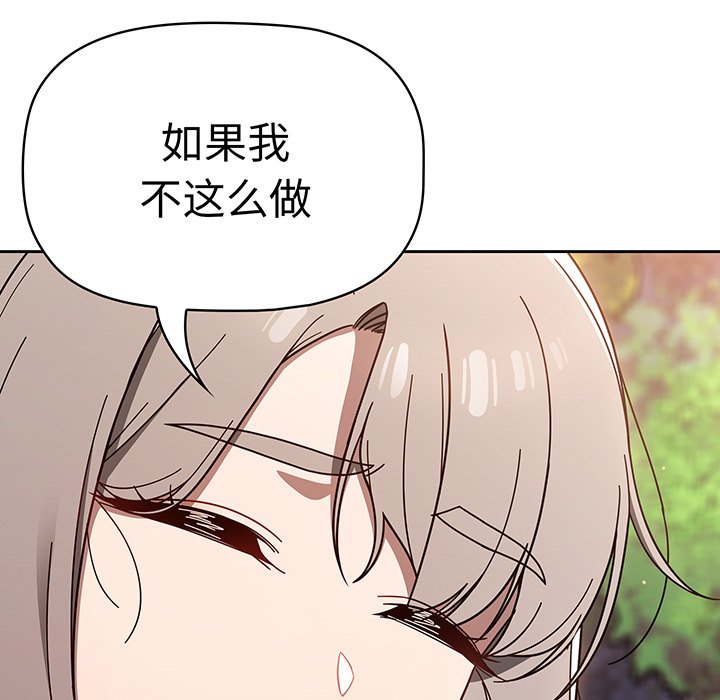 [韩国漫画] 调教开关 调教,女学生,巨乳大奶#[221P]-86