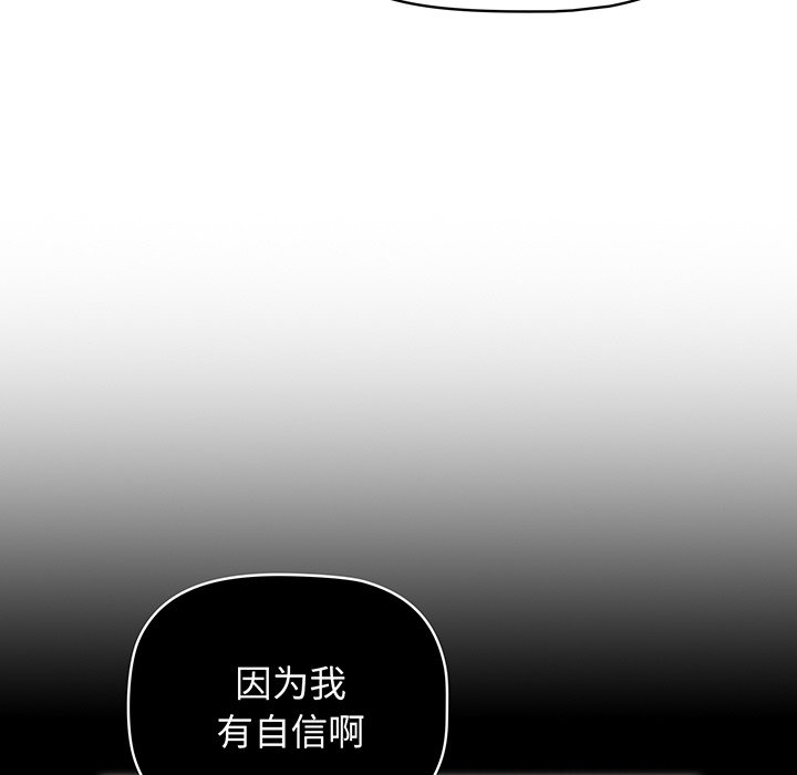 [韩国漫画] 调教开关 调教,女学生,巨乳大奶#[221P]-88
