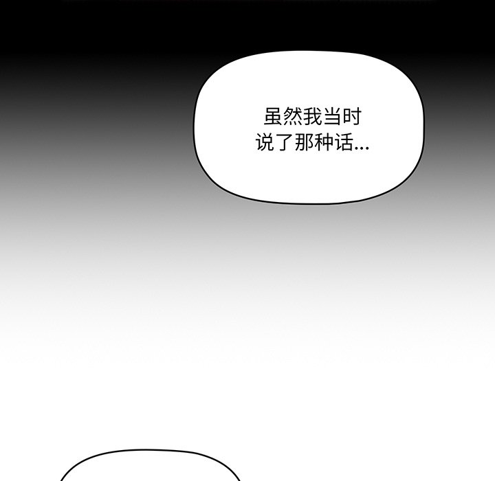 [韩国漫画] 调教开关 调教,女学生,巨乳大奶#[221P]-90