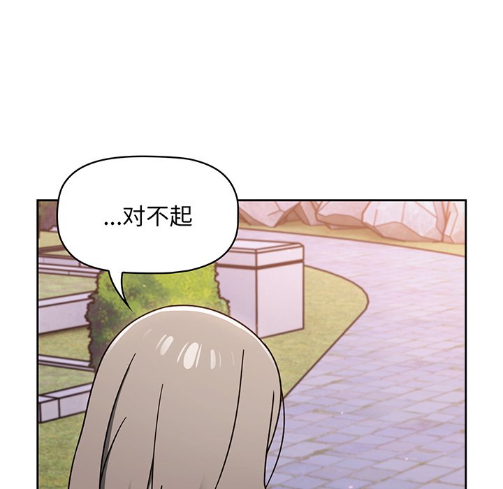 [韩国漫画] 调教开关 调教,女学生,巨乳大奶#[221P]-97