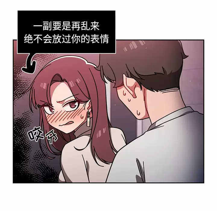 [韩国漫画] 调教开关 调教,女学生,巨乳大奶#[118P]-105