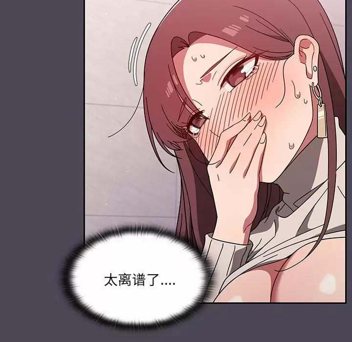 [韩国漫画] 调教开关 调教,女学生,巨乳大奶#[118P]-40