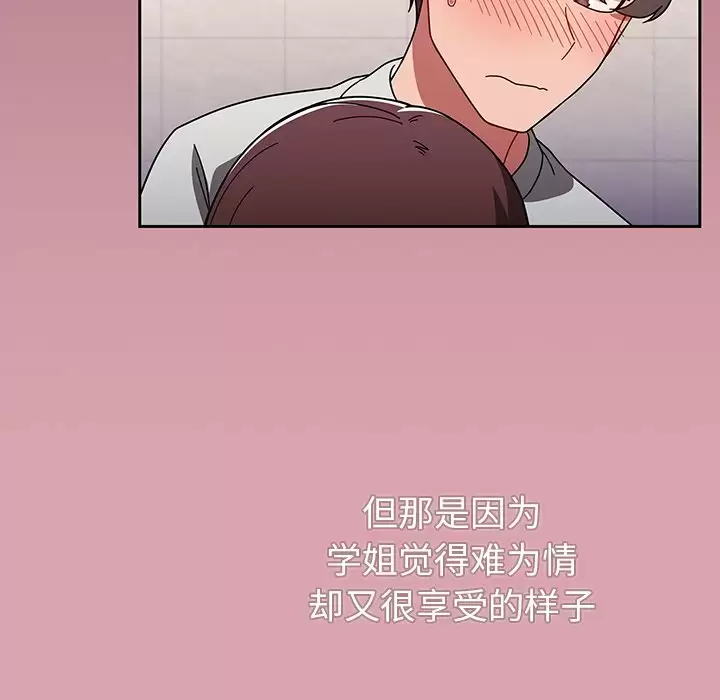 [韩国漫画] 调教开关 调教,女学生,巨乳大奶#[118P]-59
