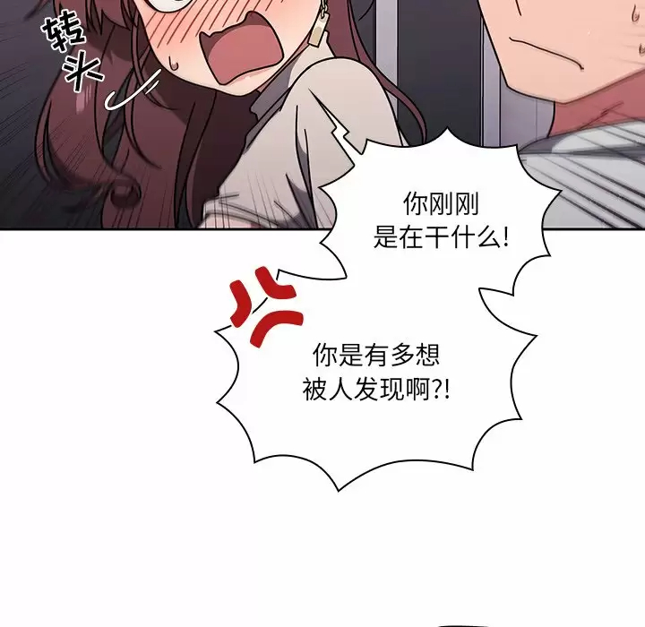 [韩国漫画] 调教开关 调教,女学生,巨乳大奶#[118P]-97