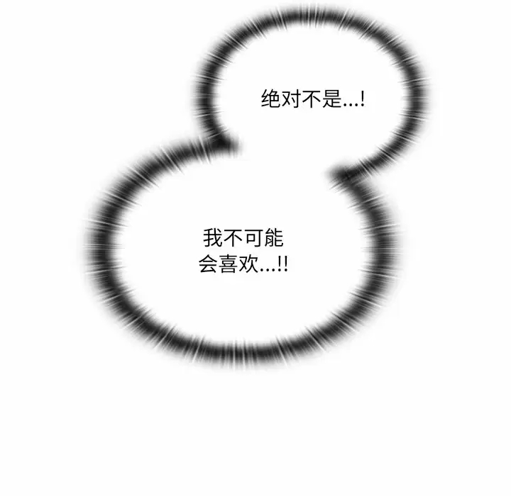 [韩国漫画] 调教开关 调教,女学生,巨乳大奶#[118P]-113