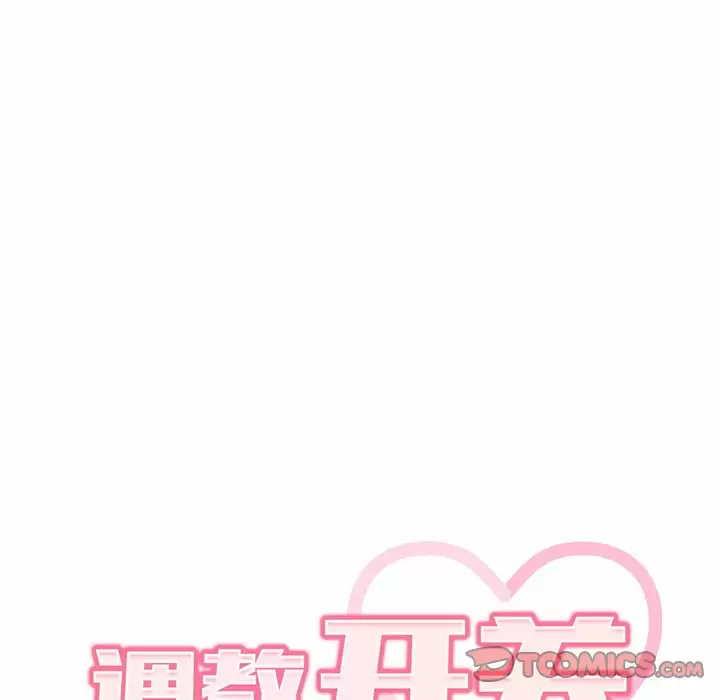 [韩国漫画] 调教开关 调教,女学生,巨乳大奶#[118P]-22
