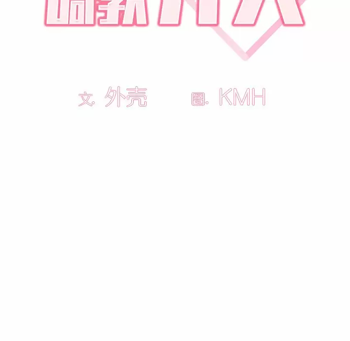 [韩国漫画] 调教开关 调教,女学生,巨乳大奶#[118P]-23