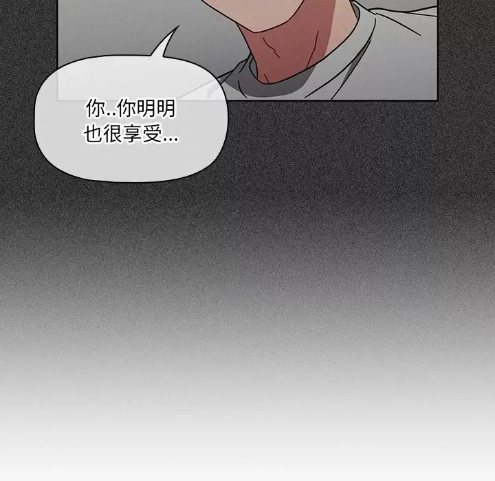 [韩国漫画] 调教开关 调教,女学生,巨乳大奶#[118P]-36