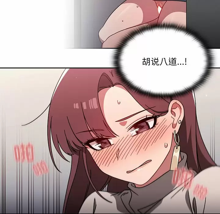 [韩国漫画] 调教开关 调教,女学生,巨乳大奶#[118P]-38