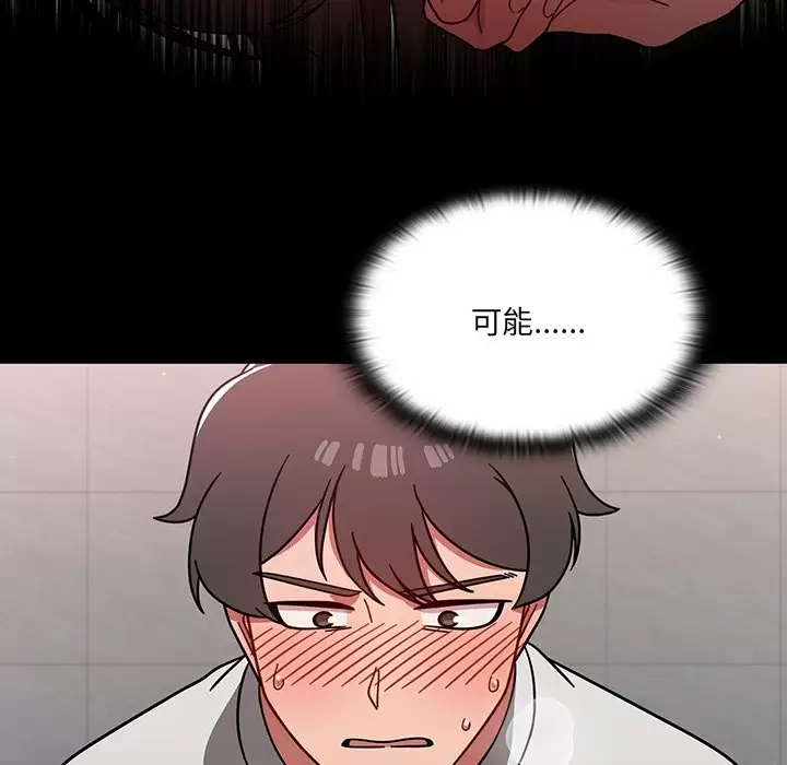 [韩国漫画] 调教开关 调教,女学生,巨乳大奶#[118P]-46