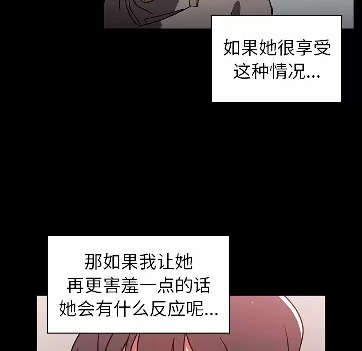 [韩国漫画] 调教开关 调教,女学生,巨乳大奶#[118P]-50
