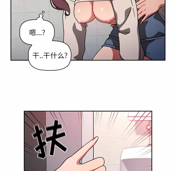 [韩国漫画] 调教开关 调教,女学生,巨乳大奶#[118P]-53