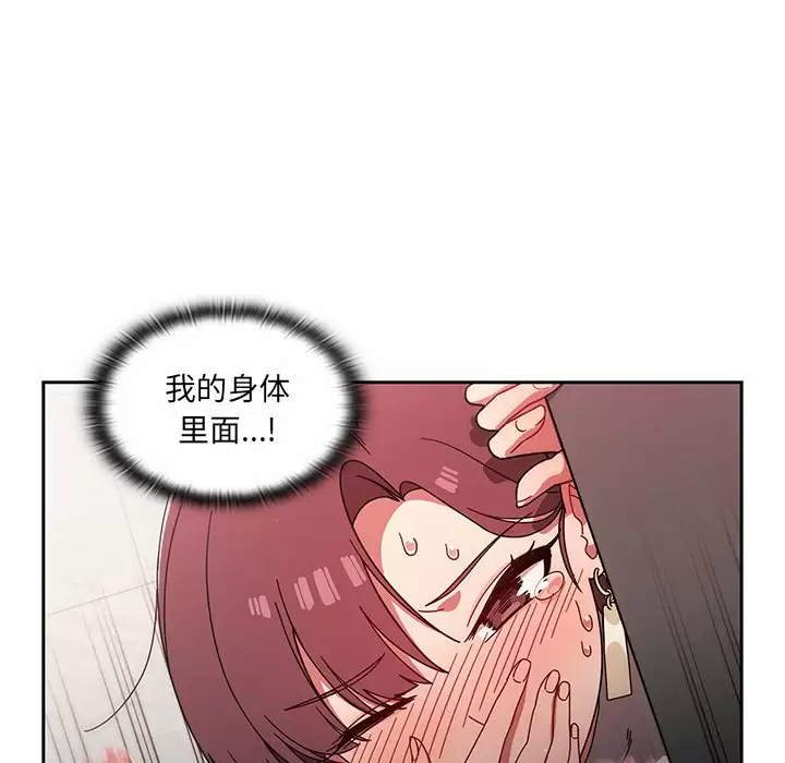 [韩国漫画] 调教开关 调教,女学生,巨乳大奶#[118P]-68
