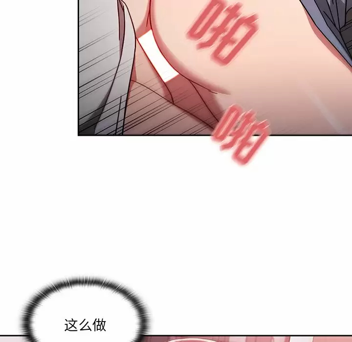 [韩国漫画] 调教开关 调教,女学生,巨乳大奶#[118P]-70