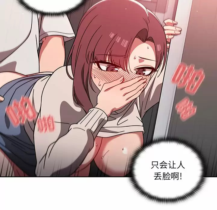 [韩国漫画] 调教开关 调教,女学生,巨乳大奶#[118P]-71