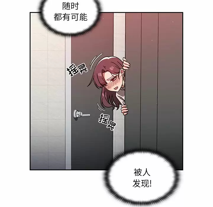 [韩国漫画] 调教开关 调教,女学生,巨乳大奶#[118P]-74