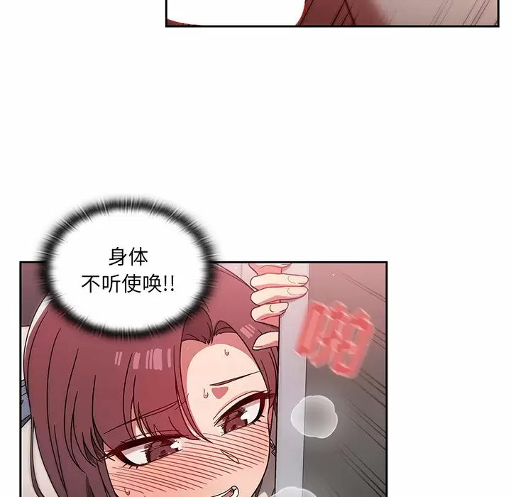 [韩国漫画] 调教开关 调教,女学生,巨乳大奶#[118P]-76