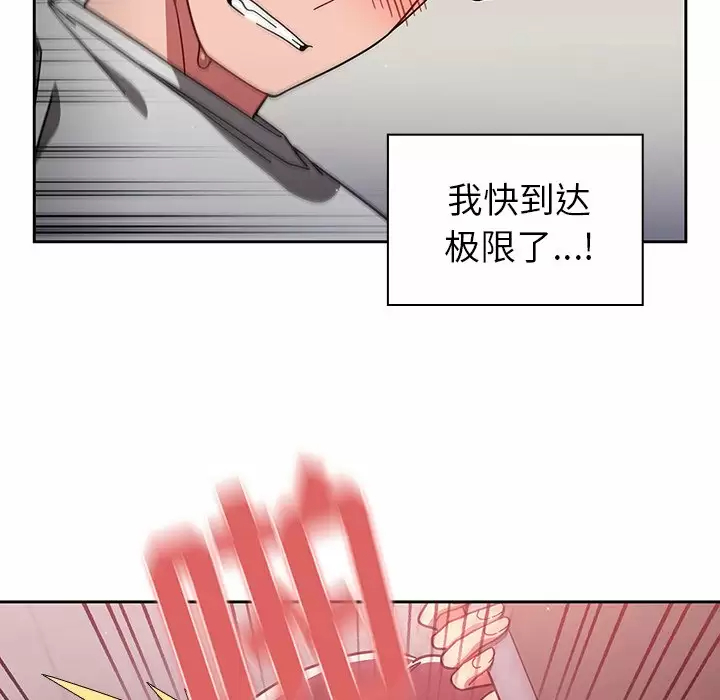[韩国漫画] 调教开关 调教,女学生,巨乳大奶#[118P]-78