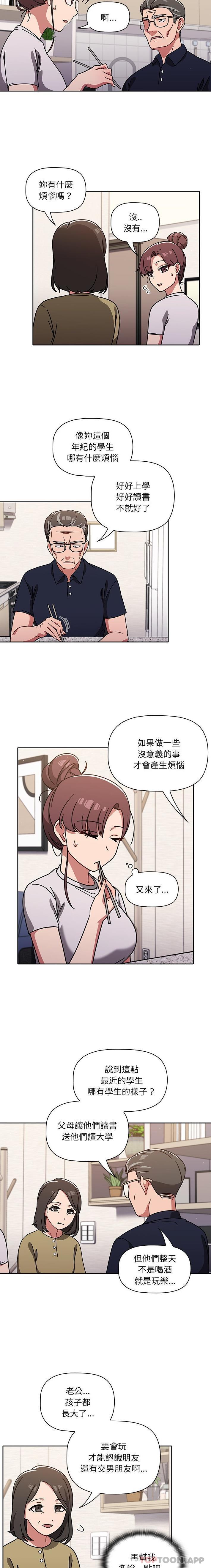 [韩国漫画] 调教开关 调教,女学生,巨乳大奶#[16P]-7