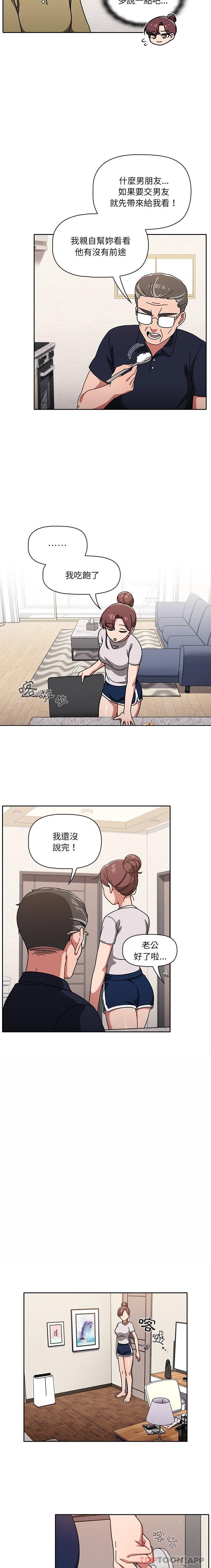 [韩国漫画] 调教开关 调教,女学生,巨乳大奶#[16P]-8