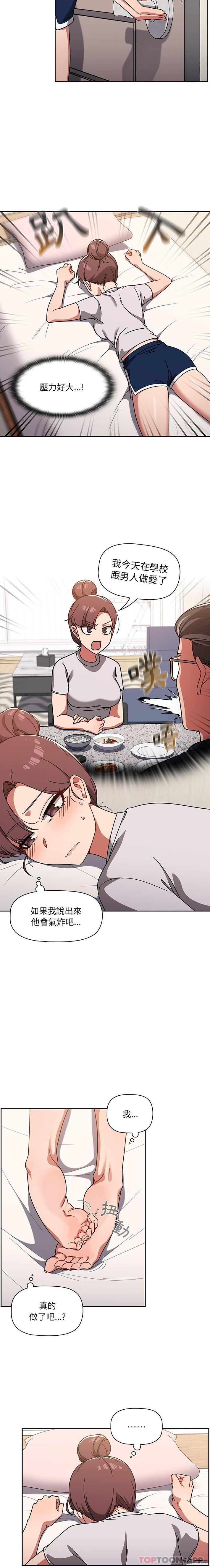 [韩国漫画] 调教开关 调教,女学生,巨乳大奶#[16P]-9