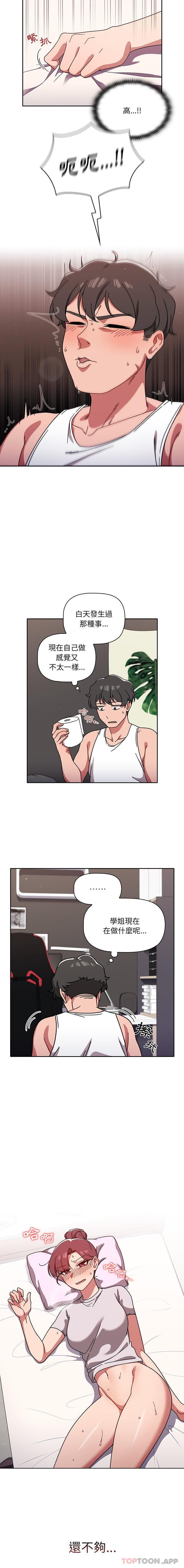 [韩国漫画] 调教开关 调教,女学生,巨乳大奶#[16P]-5