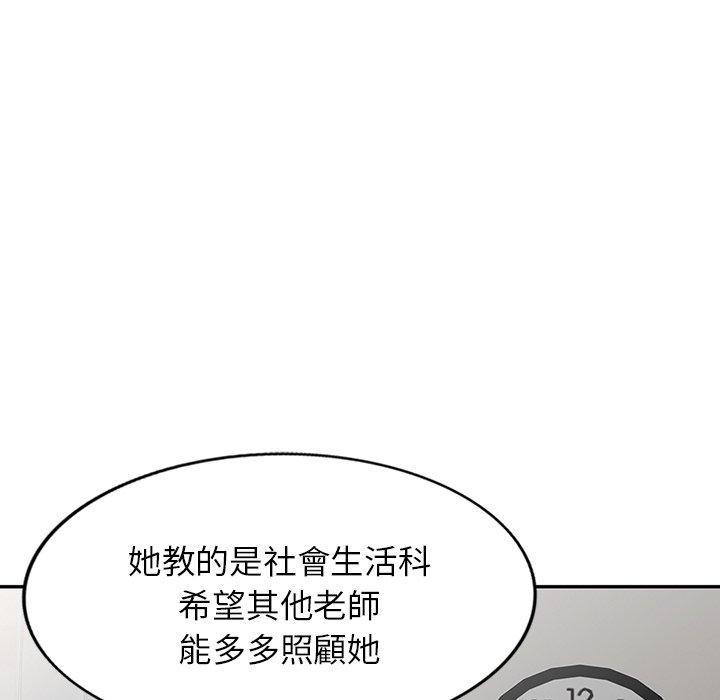 [韩国漫画] 我的老婆是老师 剧情,女教师,巨乳大奶#[153P]-118