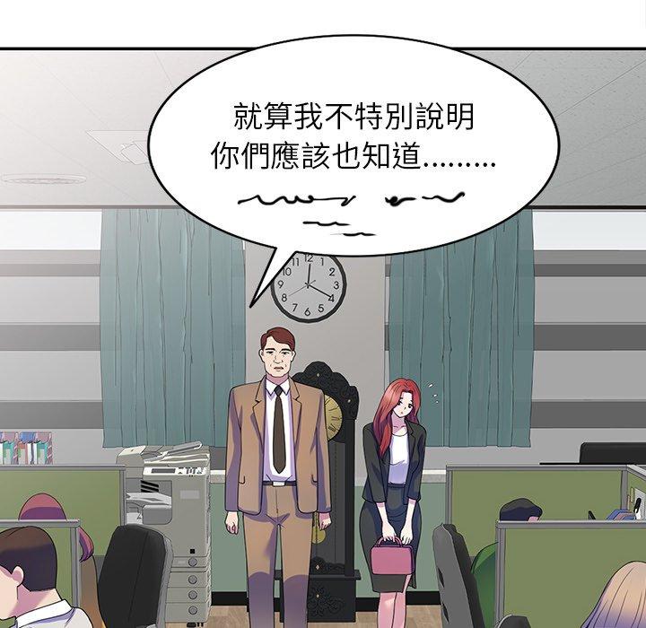 [韩国漫画] 我的老婆是老师 剧情,女教师,巨乳大奶#[153P]-121