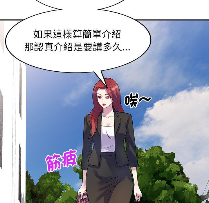 [韩国漫画] 我的老婆是老师 剧情,女教师,巨乳大奶#[153P]-125
