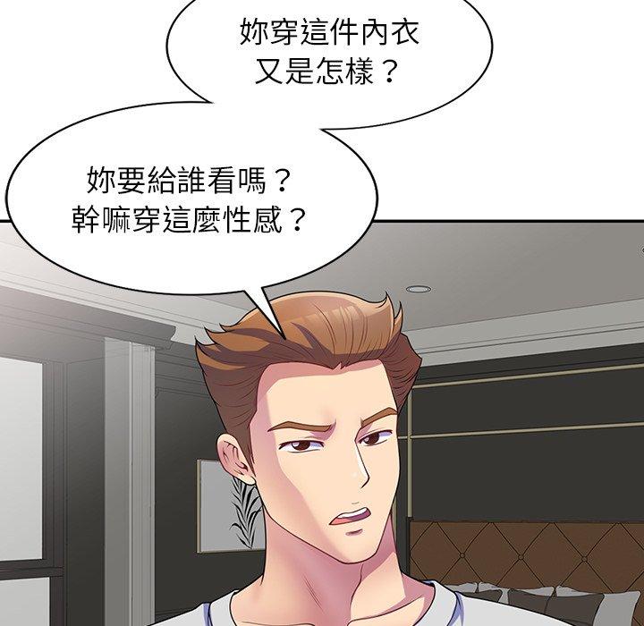 [韩国漫画] 我的老婆是老师 剧情,女教师,巨乳大奶#[153P]-14